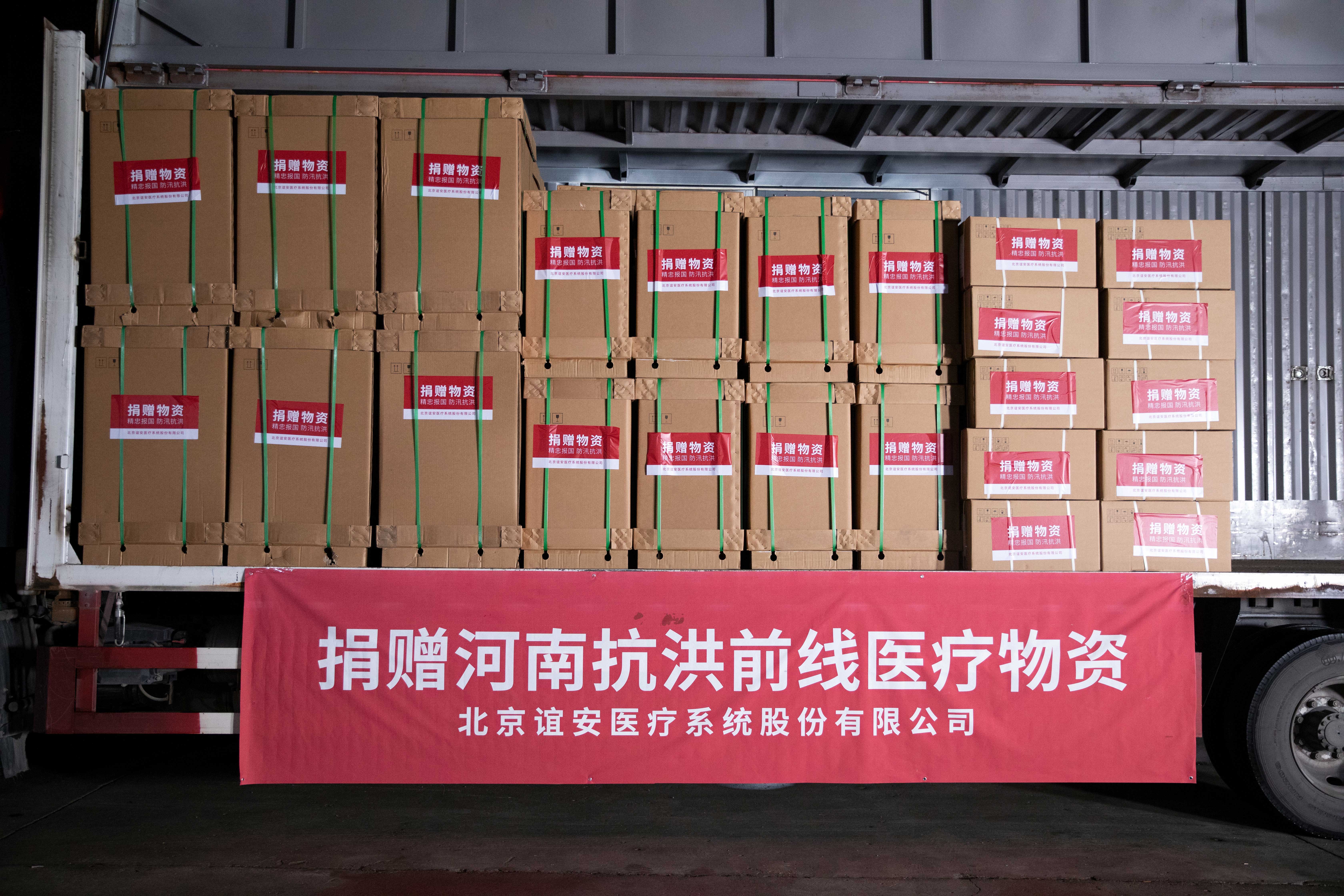 鼎力支援，星空·综合体育又向河南捐赠价值600万医疗设备
