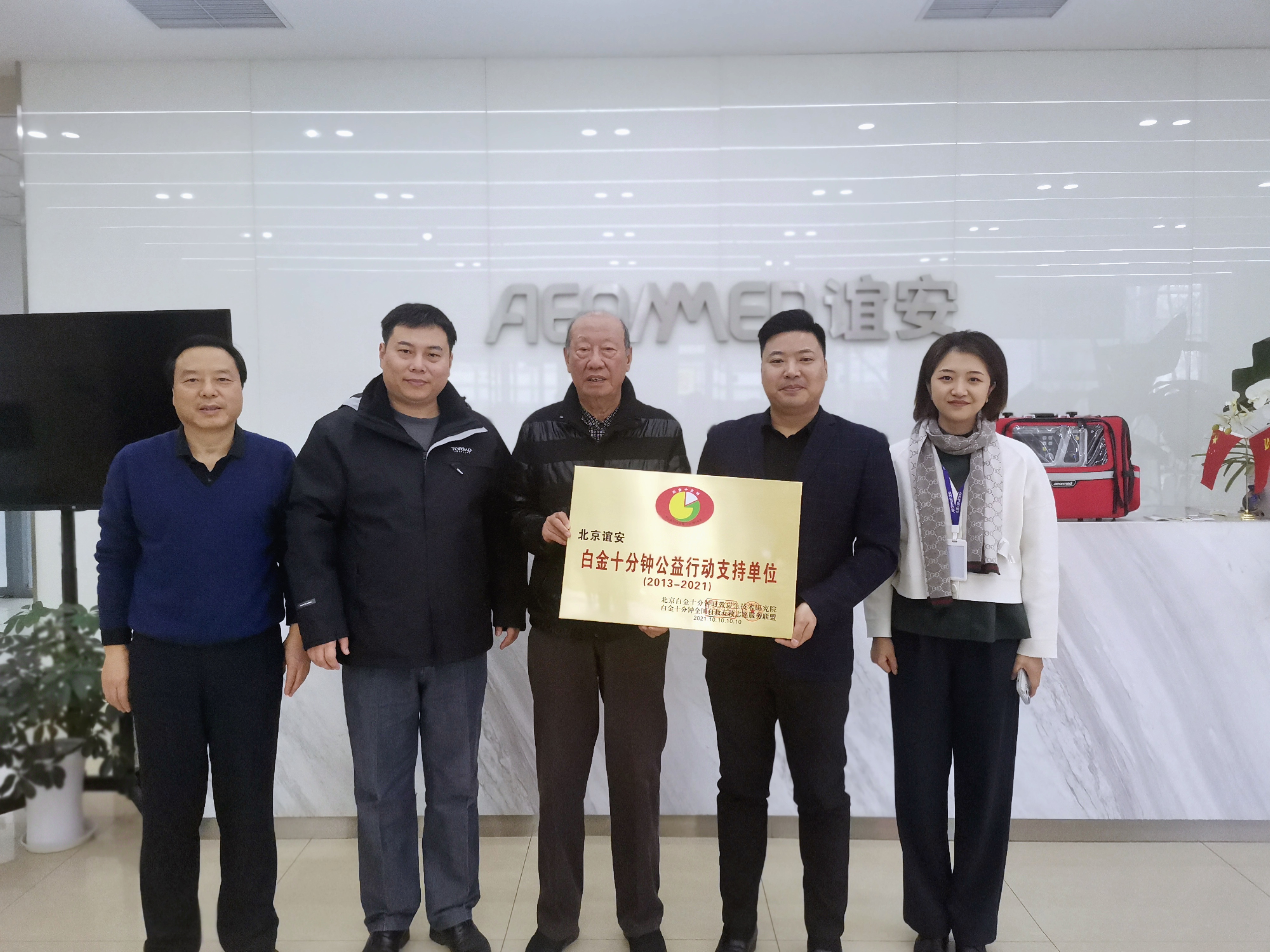 真诚守护生命，星空·综合体育医疗获评“急救白金十分钟”公益活动支持单位